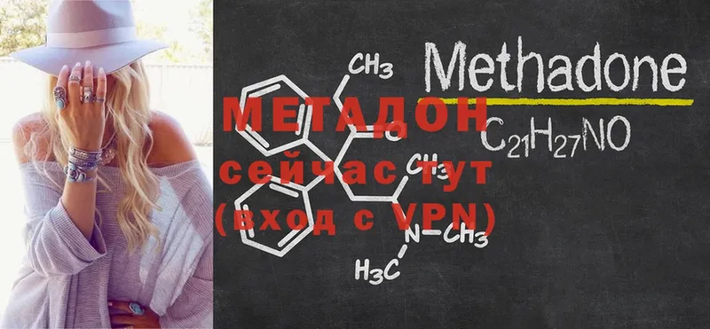 МЕТАДОН methadone  Великий Устюг 